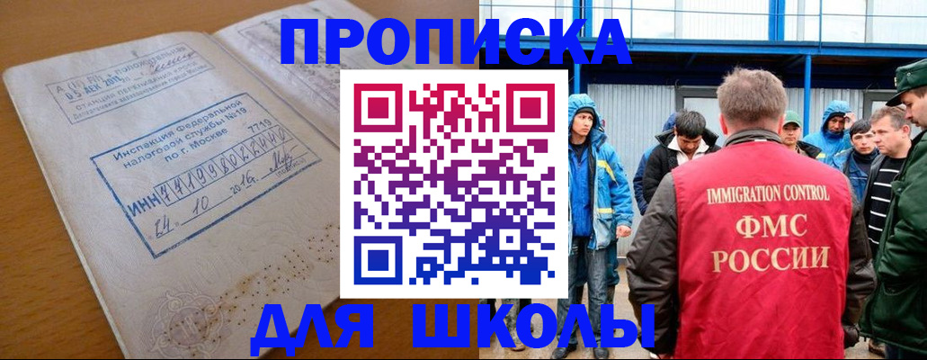 регистрация для дет. сада в Новороссийске