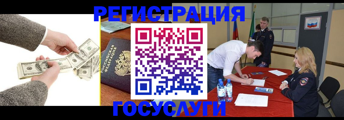 временная регистрация гарантия в Новороссийске